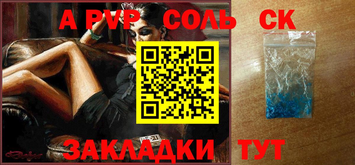 Alfa_PVP СК  Богородицк  A-PVP СК КРИС 