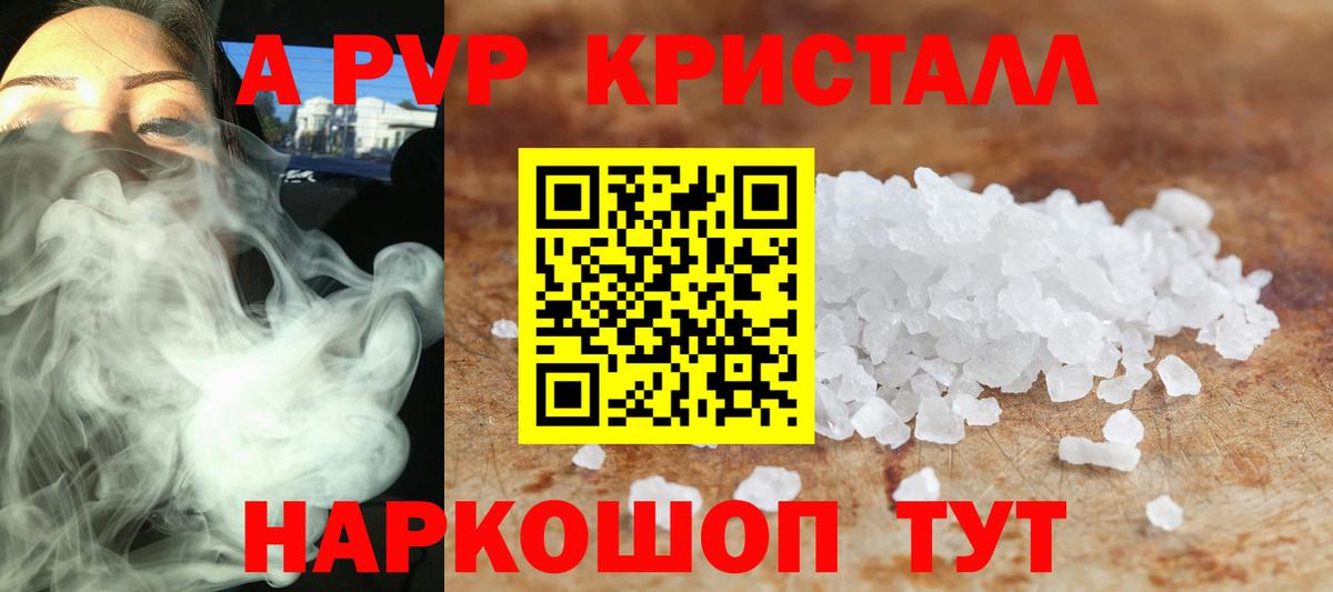 Alpha-PVP VHQ Богородицк