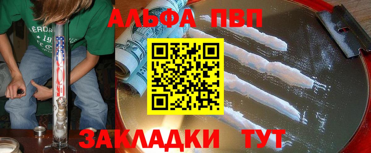 A-PVP крисы CK Богородицк