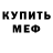 Кетамин ketamine Arthur Pendragon