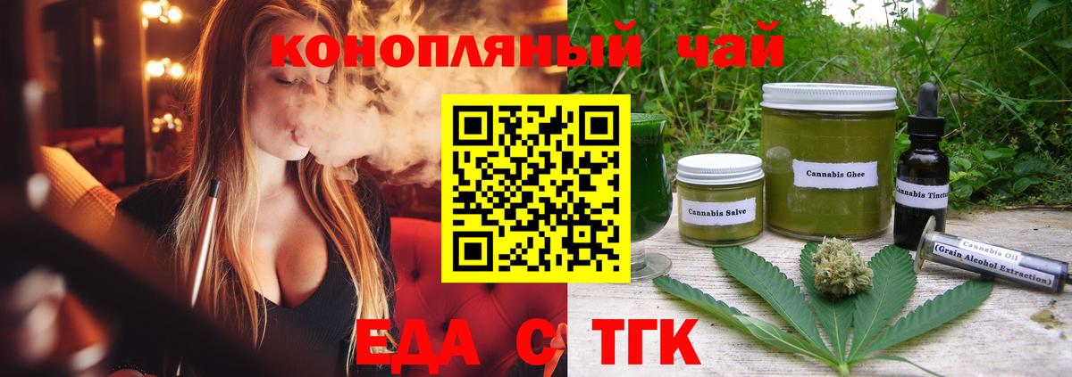 Canna-Cookies марихуана  Вход с VPN  Богородицк 