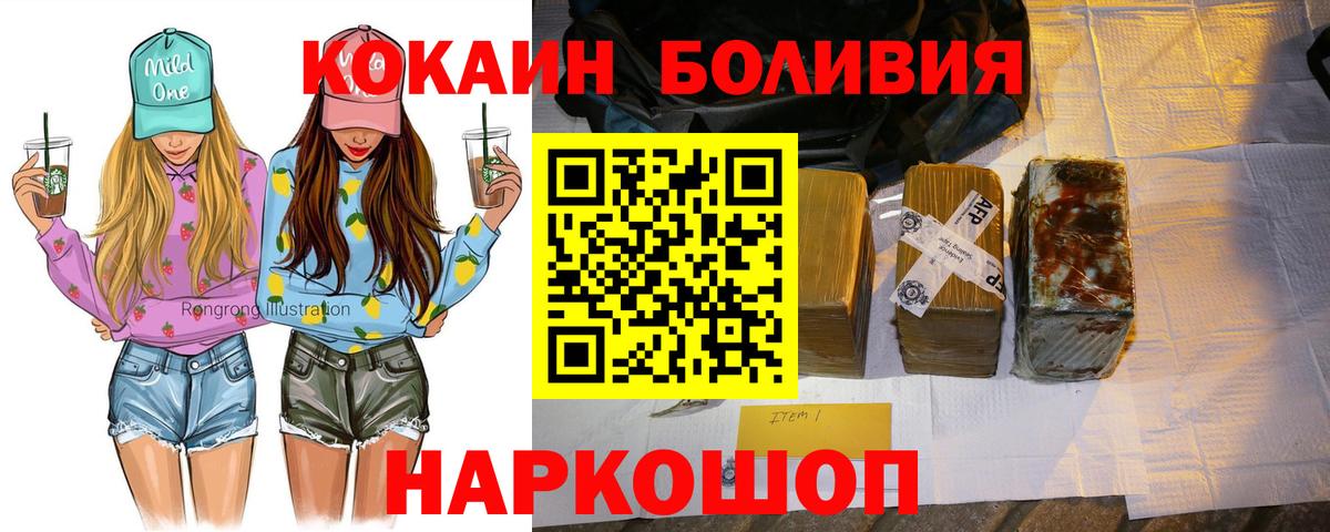 Cocaine FishScale Богородицк
