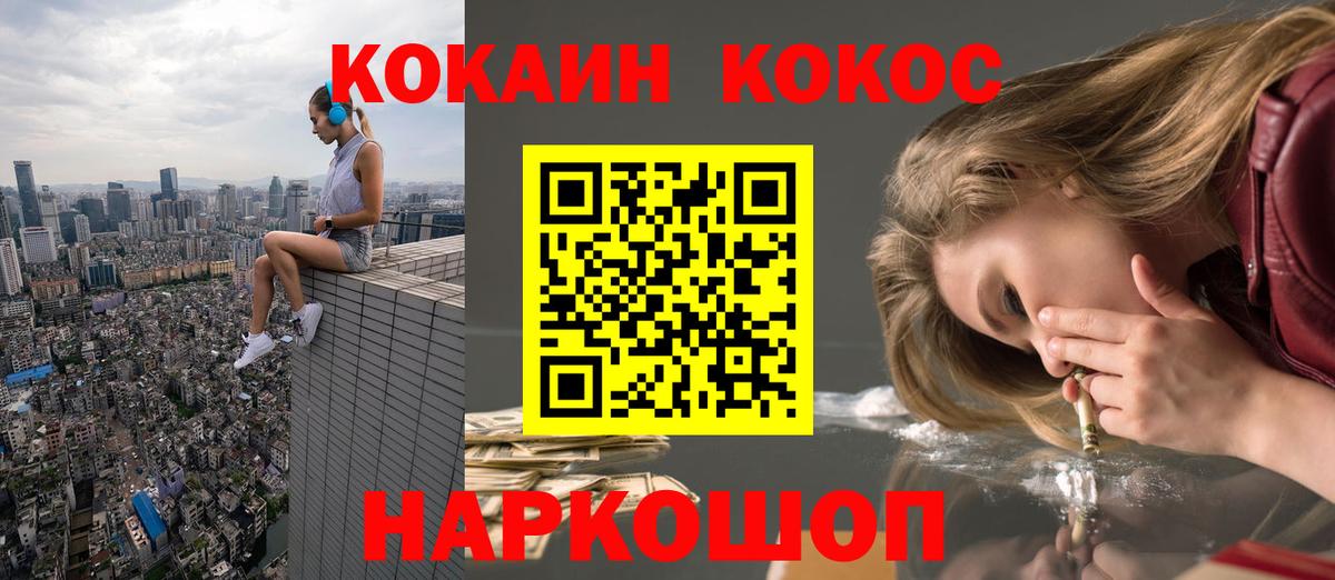 COCAIN 97% Богородицк