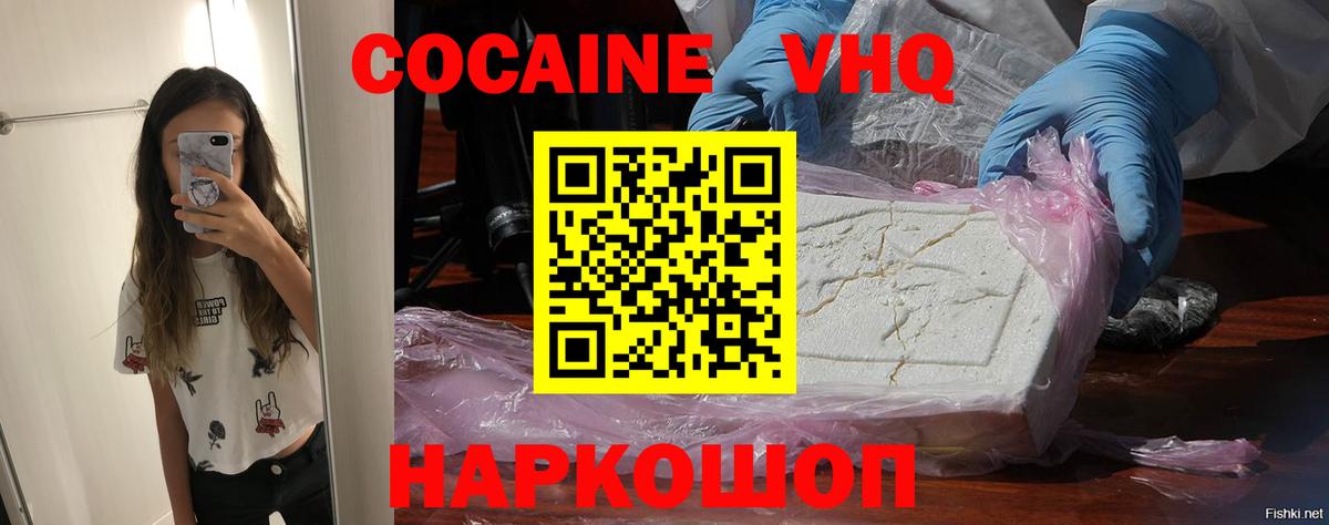 КОКАИН  Вход с VPN  Богородицк  Кокаин Колумбийский  КОКАИН Перу 