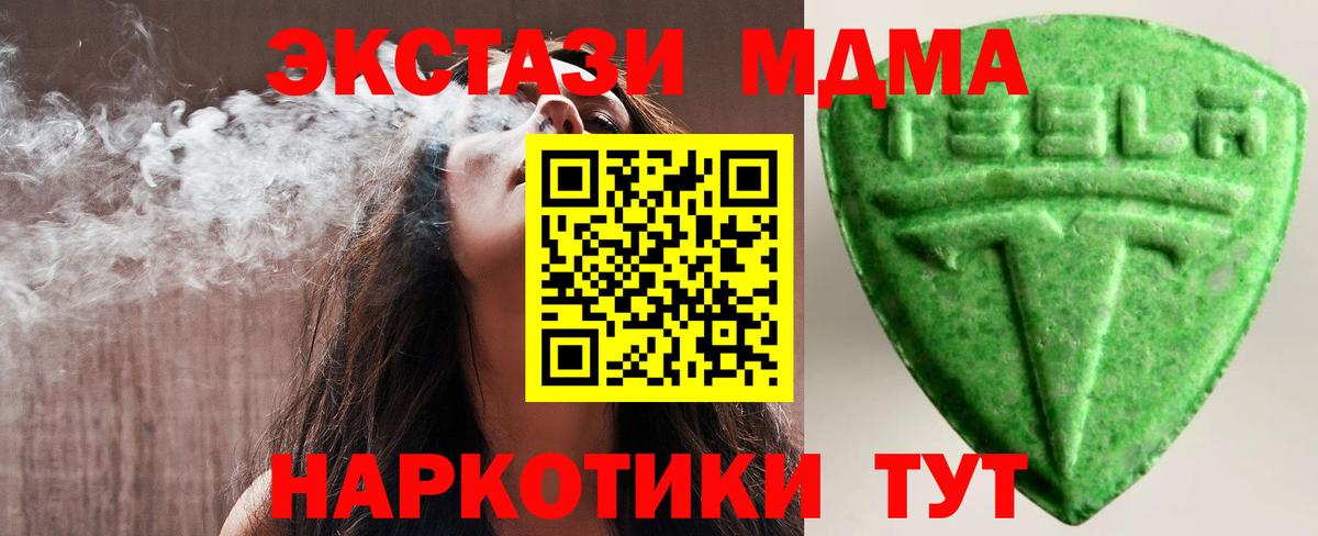 Ecstasy 280мг Богородицк