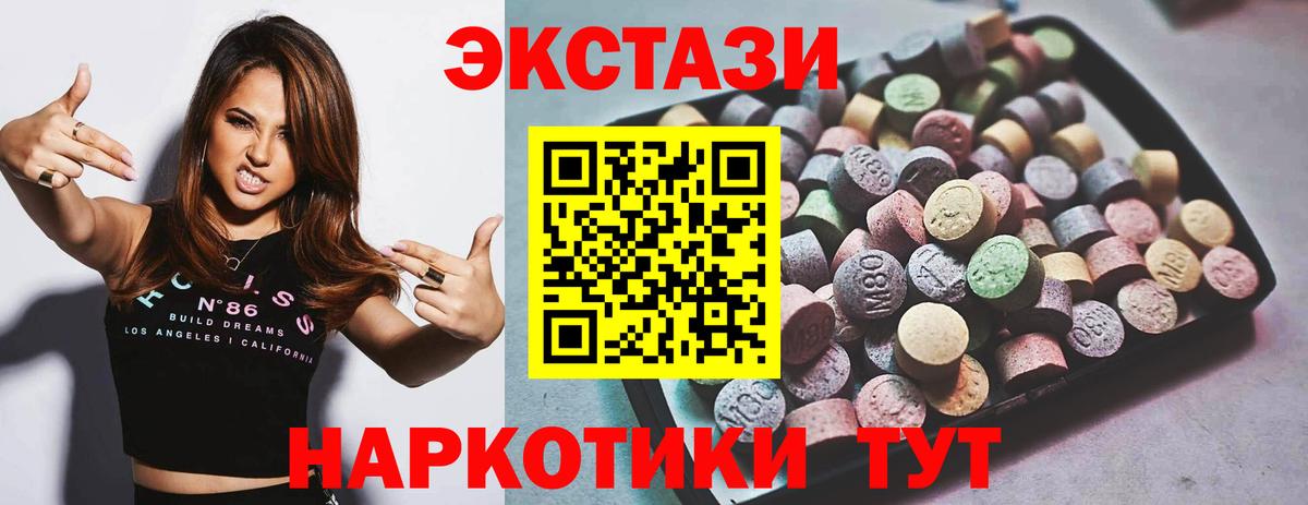 Экстази XTC  Ecstasy MDMA  ЭКСТАЗИ  Богородицк  Вход с VPN 