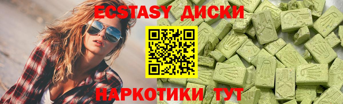 Экстази 280 MDMA Богородицк