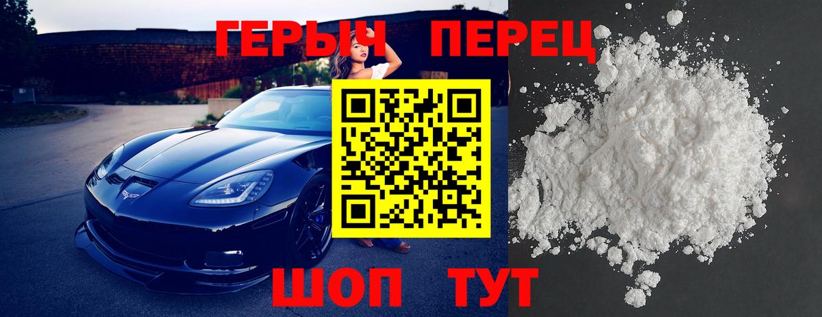ГЕРОИН Heroin Богородицк
