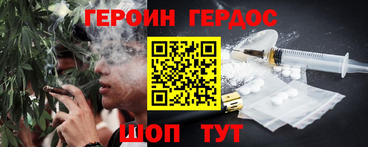 ГЕРОИН гречка Богородицк