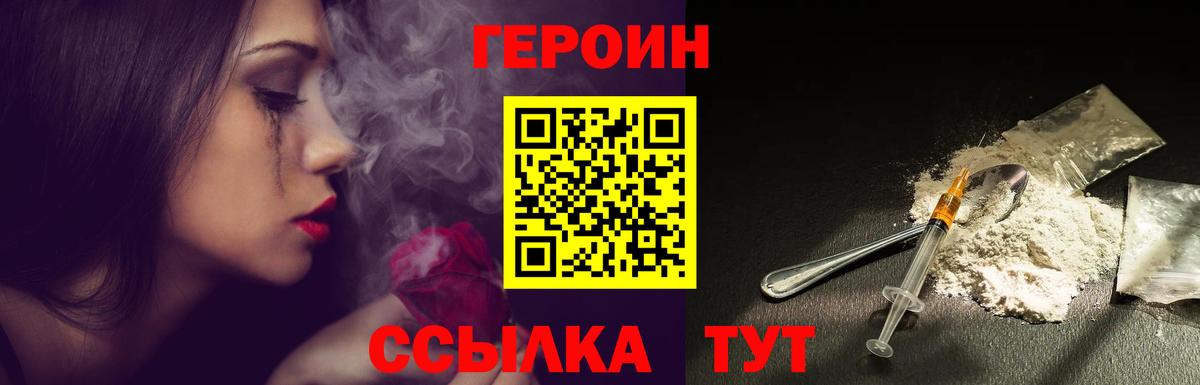 Героин афганец  ГЕРОИН  Богородицк  Вход с VPN 