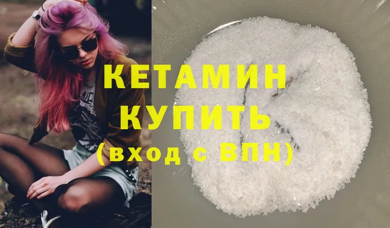 дарнет шоп  blacksprut ссылка  Кетамин ketamine  Богородицк 