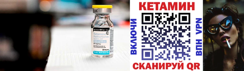 КЕТАМИН ketamine Богородицк