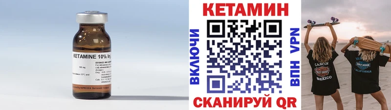 Кетамин VHQ  Богородицк 