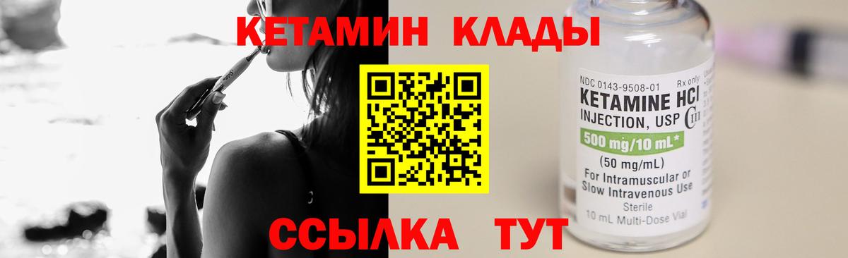 Кетамин VHQ  КЕТАМИН VHQ  Богородицк  Вход с VPN 