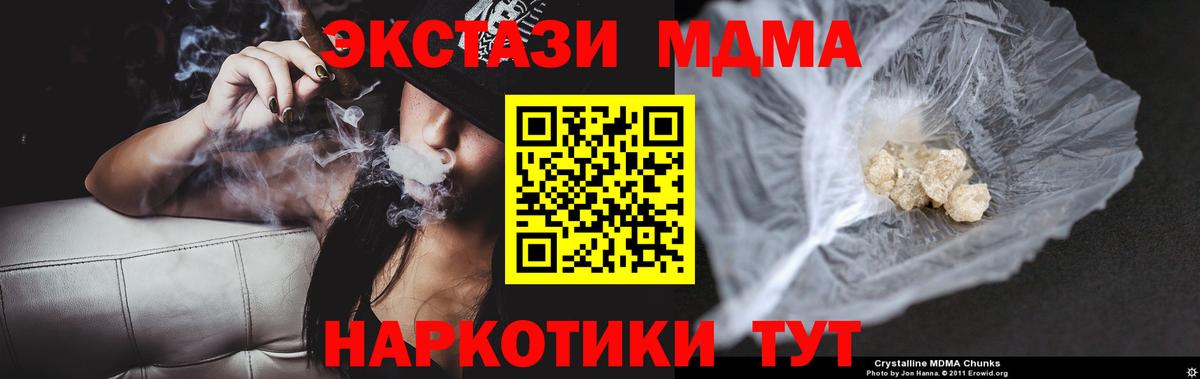 MDMA crystal  Вход с VPN  Богородицк 