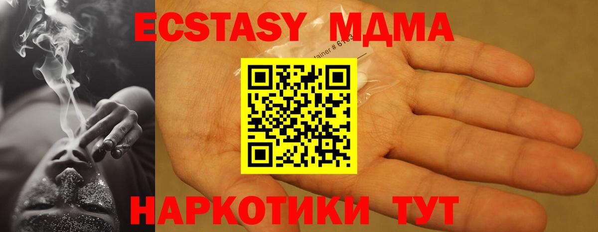 MDMA VHQ  MDMA кристаллы  Богородицк 