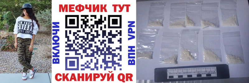 что такое наркотик  MEGA ONION  МЯУ-МЯУ мяу мяу  Богородицк 