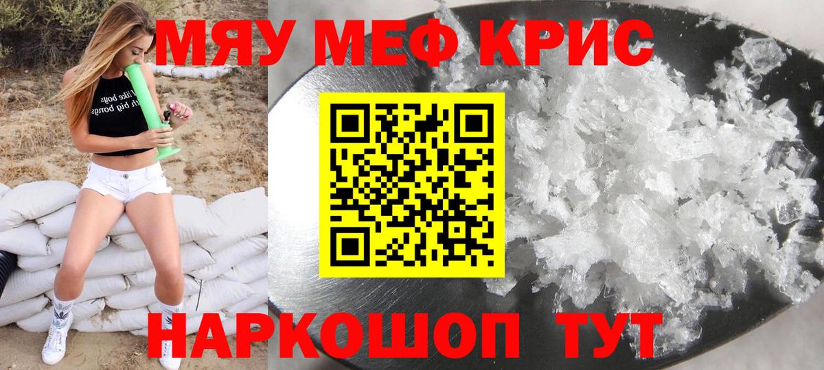 Мефедрон mephedrone  Меф кристаллы  Богородицк  Вход с VPN 