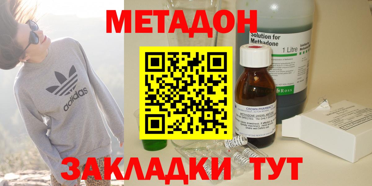 ОМГ ОМГ онион  Богородицк  Метадон VHQ  Метадон кристалл 