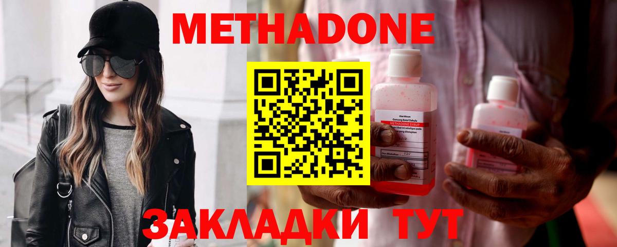 МЕГА tor  Вход с VPN  Метадон белоснежный  Богородицк  Метадон мёд 