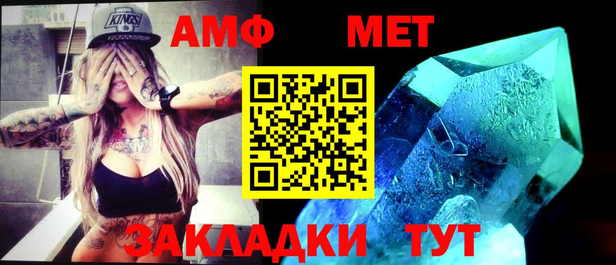 МЕТАМФЕТАМИН пудра  Метамфетамин  Богородицк 