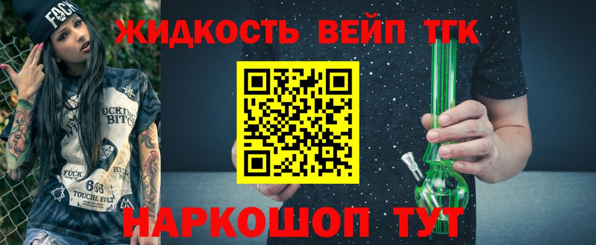 ТГК THC oil  где купить   Богородицк  Вход с VPN  Дистиллят ТГК жижа 